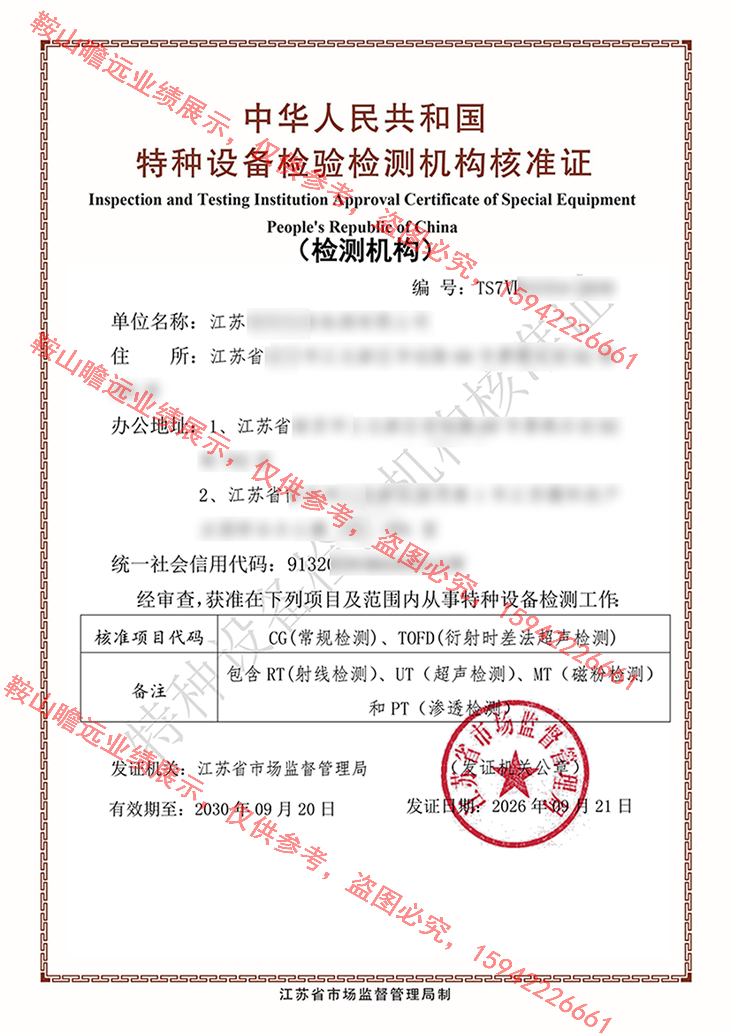 2026江苏公司案例